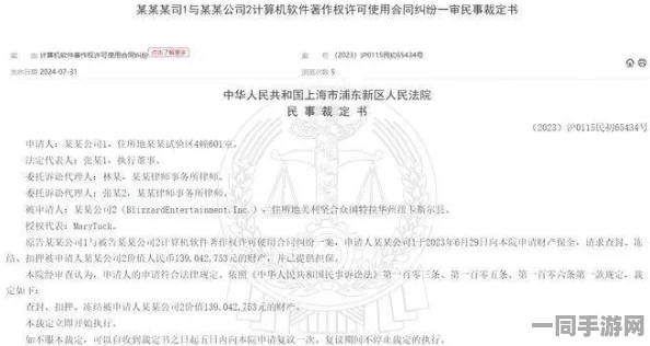 【虚拟物品纠纷】合成大西瓜AIGC反作弊案件终审判决（2025）沪01民终2117号，技术方案未披露导致支付赔偿13万元|执行阶段