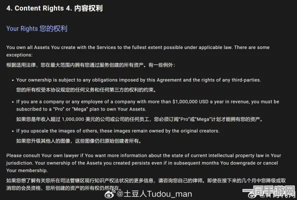 【虚拟物品纠纷】合成大西瓜AIGC反作弊纠纷案(2025）沪01民终2117号)技术方案未公开判赔13万元