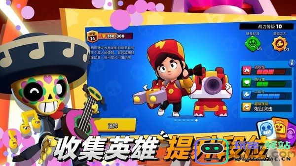 荒野乱斗私人服下载