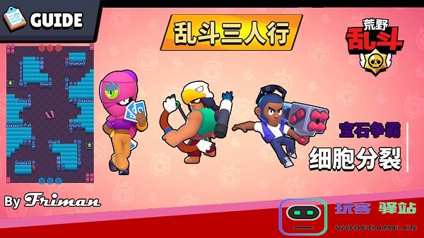 荒野乱斗攻略