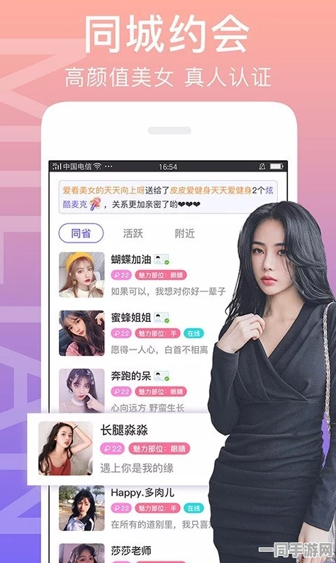 附近妹子约会联系方法大揭秘，都市年轻人社交安全与情感连接的新模式探索