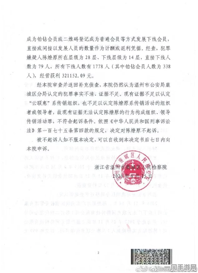 【实名认证漏洞】幻塔鸿蒙适配技术纠纷案(2025)粤01民终9566号判决赔偿8万元|二审技术鉴定未公开详情