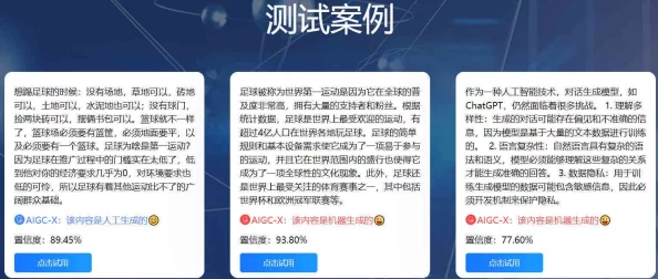 【账号盗用】原神AIGC反作弊案件(2025)沪01民终7680号)技术方案未披露致赔偿13万元|二审技术鉴定（50