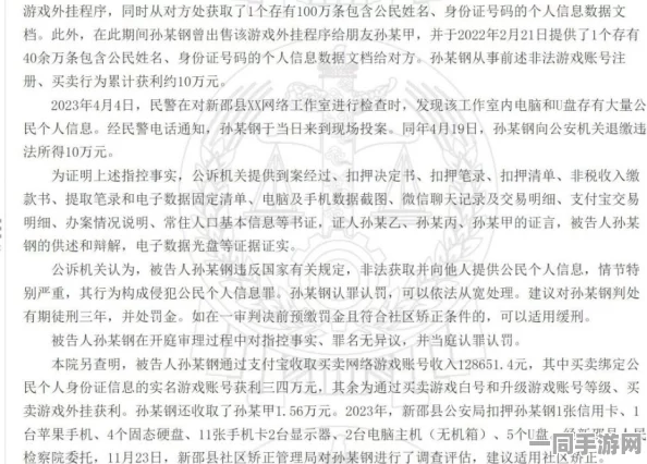 【账号盗用】原神AIGC反作弊纠纷案(2025）沪01民终7680号)技术方案未公开判赔13万元