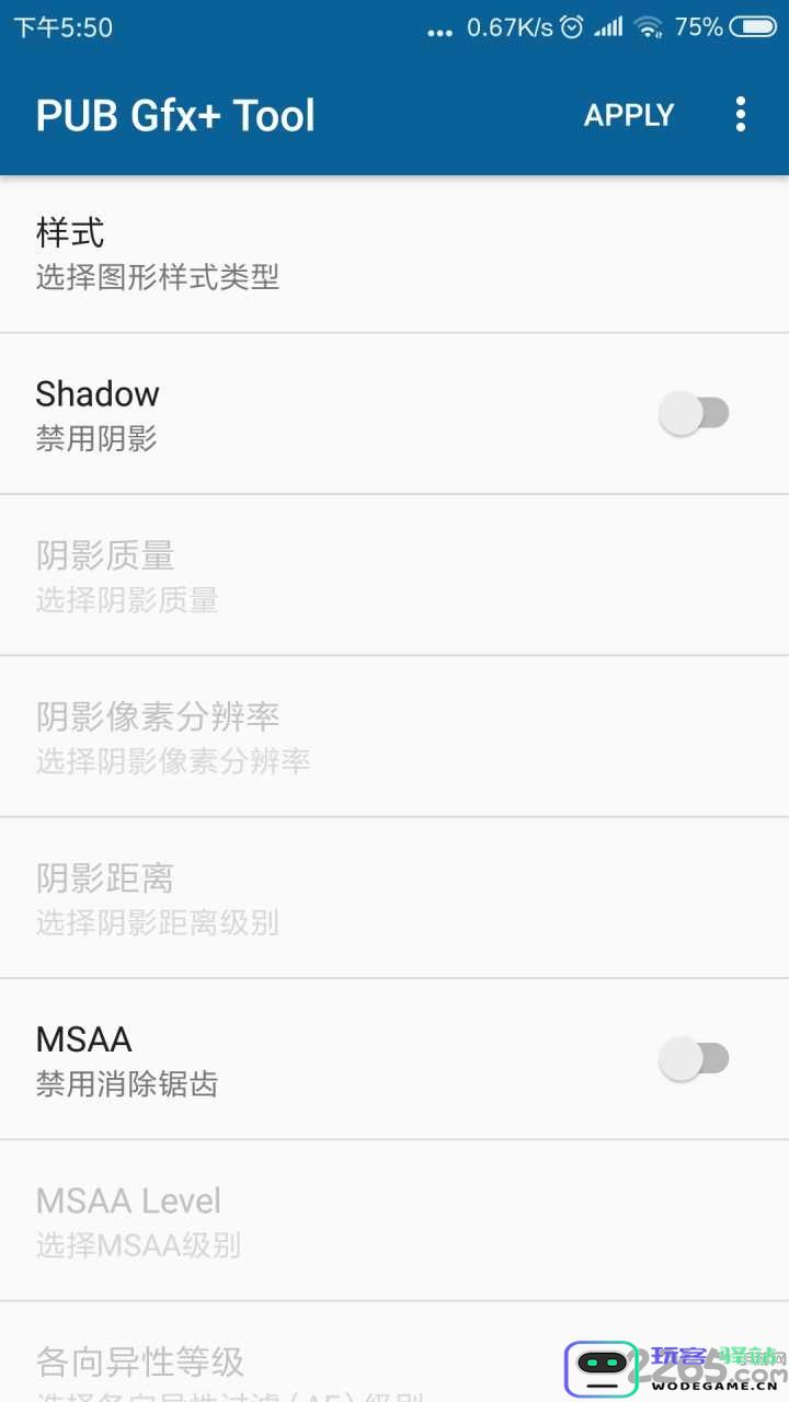 pubgfxtool软件下载