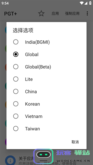 pubgfxtool教程