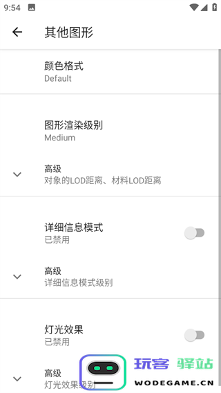pubgfxtool教程