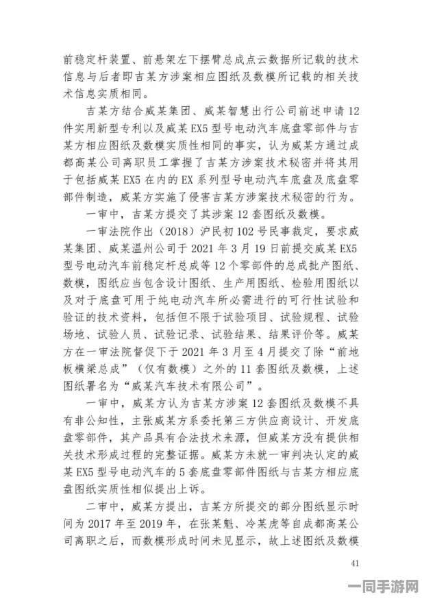 【代码泄露】合成大西瓜鸿蒙原生适配纠纷案(2025）粤01民终3877号)技术方案未公开判赔9万元