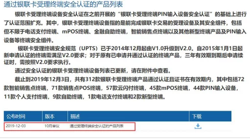 【实名认证缺陷】海盗来了区块链存证纠纷案(2025）沪01民终3888号)技术方案未披露判决赔偿金额-1万元|一审判决书（2