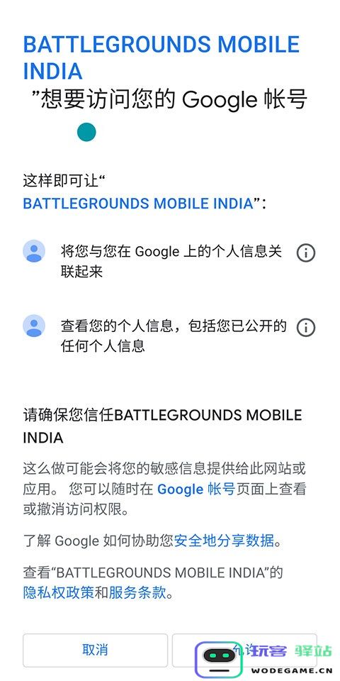 绝地求生印度服怎么登录