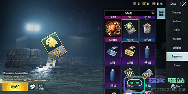 pubg印度服怎么改名字