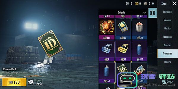 pubg印度服怎么改名字