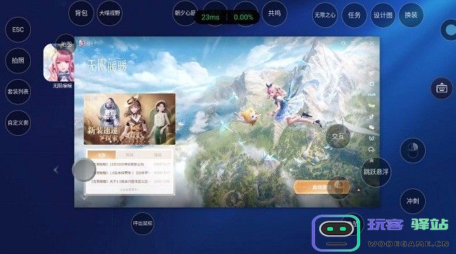 海马云电脑app