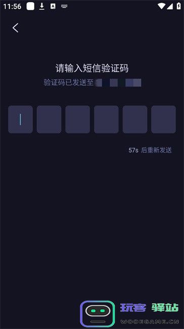 海马云电脑app
