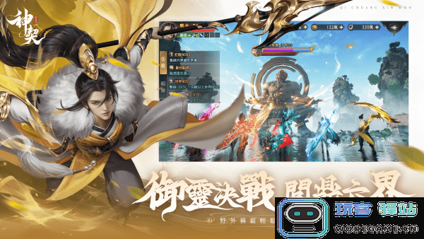 神契气灵师官方下载
