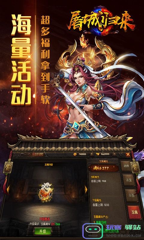 屠城归来最新版下载