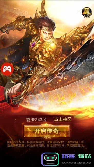  传奇冰雪打金服手机版下载