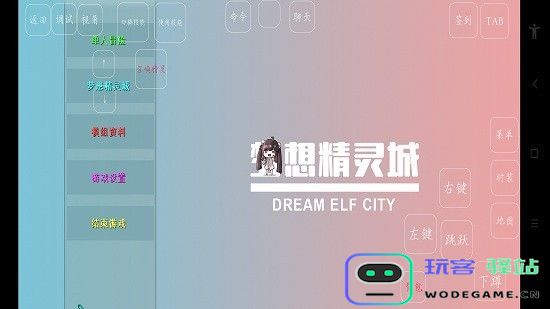 我的世界梦想精灵城游戏下载