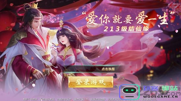 青云剑3d官方版