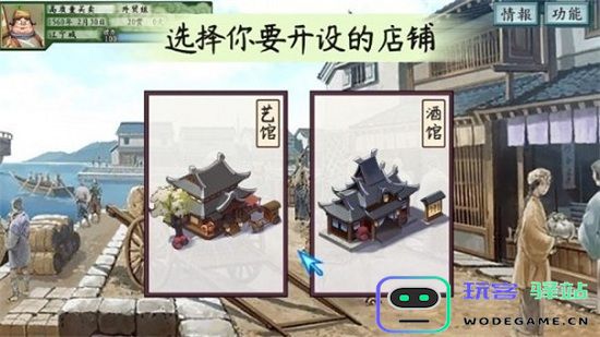 回到明朝当首富游戏下载