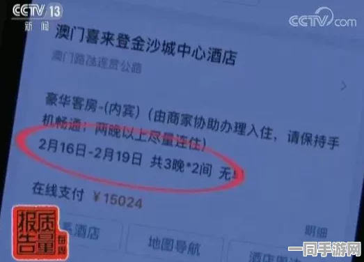 海盗来了充值异常维权实录:通过鸿蒙原生适配实现支付通道冗余校验