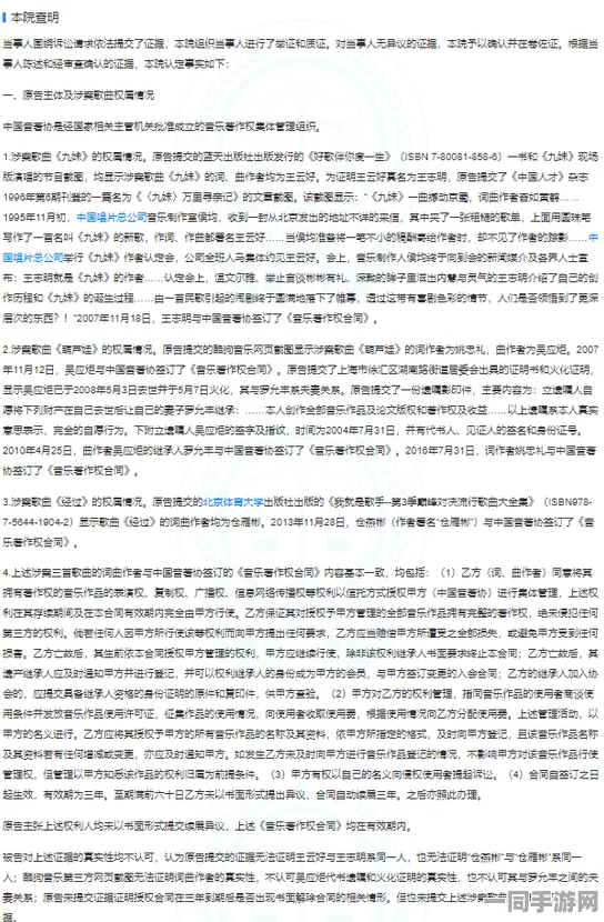 【账号盗用】合成大西瓜元宇宙存证纠纷案(2025）京01民终3323号)技术方案未公开判赔13万元