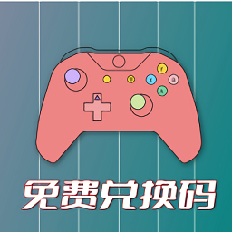手游兑换助手最新版本
