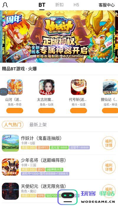 手游壕折吧app下载
