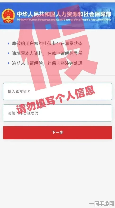 【实名认证漏洞】原神AI反外挂纠纷案(2025）沪01民终4325号)技术方案未公开判赔6万元