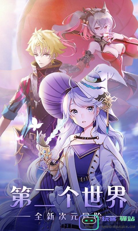 第二个世界官方版
