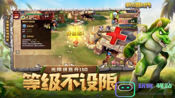 新石器时代游戏下载