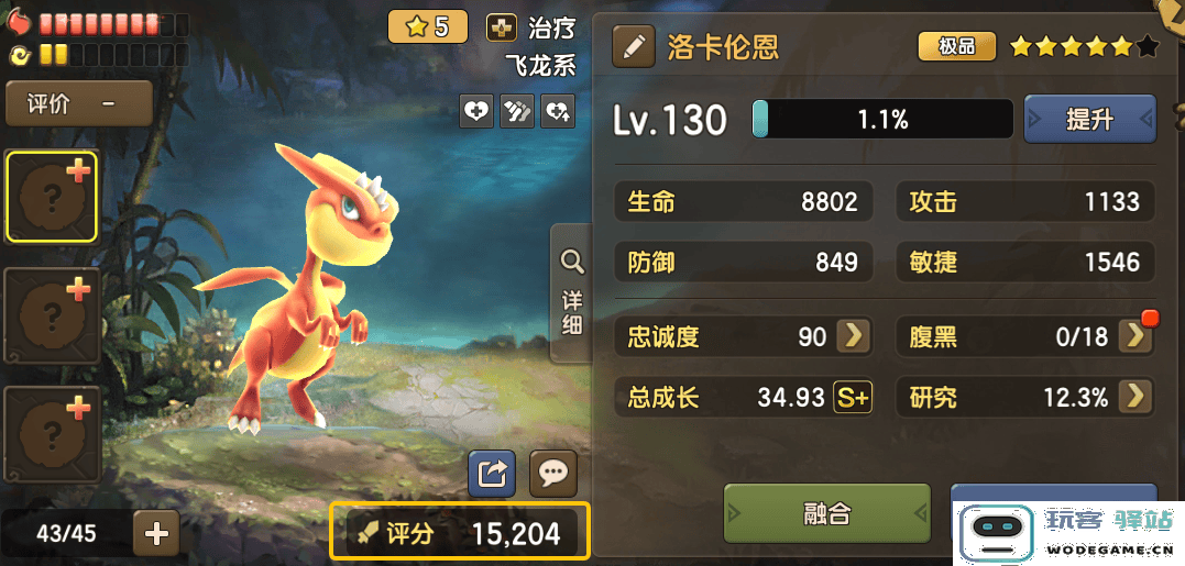 新石器时代手游攻略