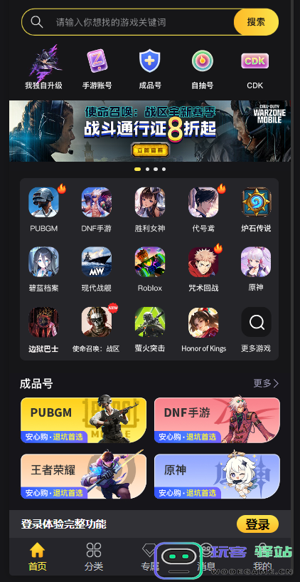 刺激战场国际服充值教程