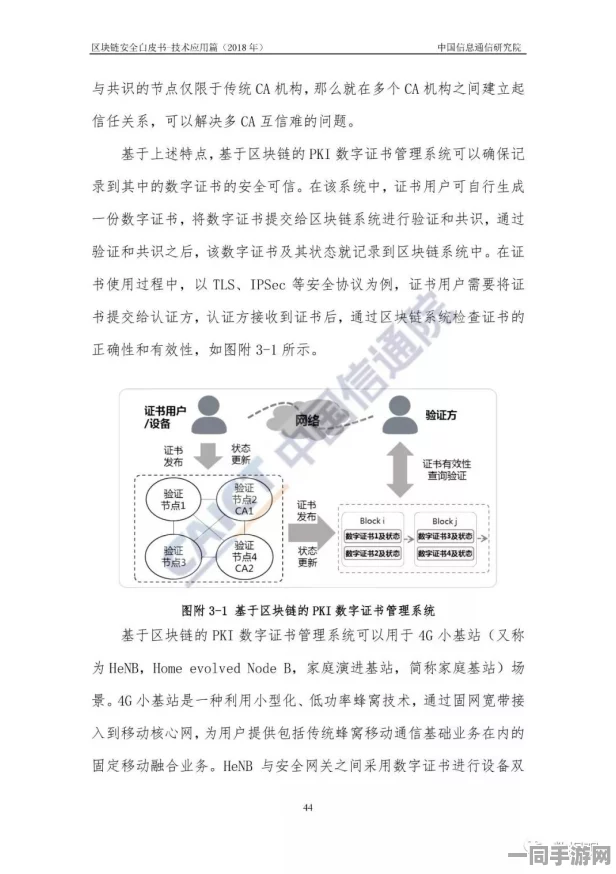 海盗来了账号盗用技术升级:采用区块链身份验证协议+协议逆向分析应对涉诉设备25万+Q2市场分析报告（2025Q2中国手