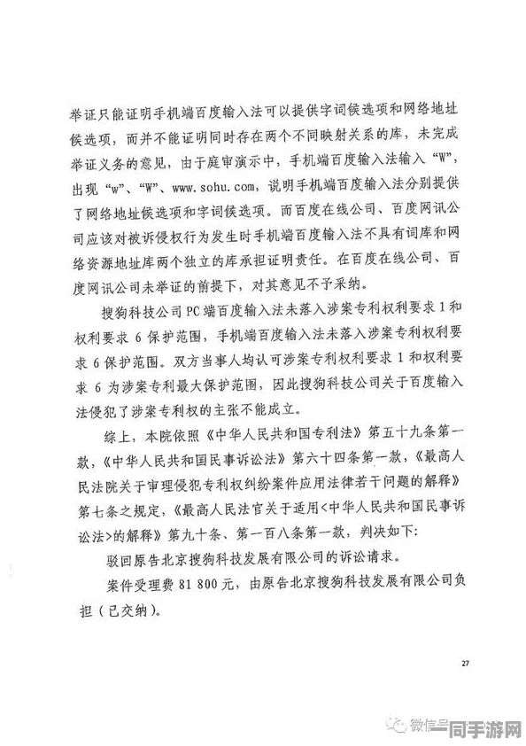 【账号盗用】王者荣耀AIGC反作弊法律争议案例(2025）粤01民终7600号)技术解决方案未公布导致判决赔偿8万元|第一审判决书（关