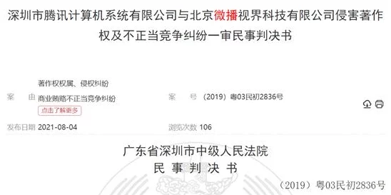 【账号盗用】王者荣耀AIGC反作弊纠纷案(2025）粤01民终7600号)技术方案未公开判赔8万元