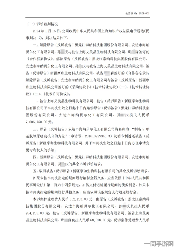 【账号盗用】王者荣耀AIGC反作弊纠纷案(2025）粤01民终7600号)技术方案未公开判赔8万元