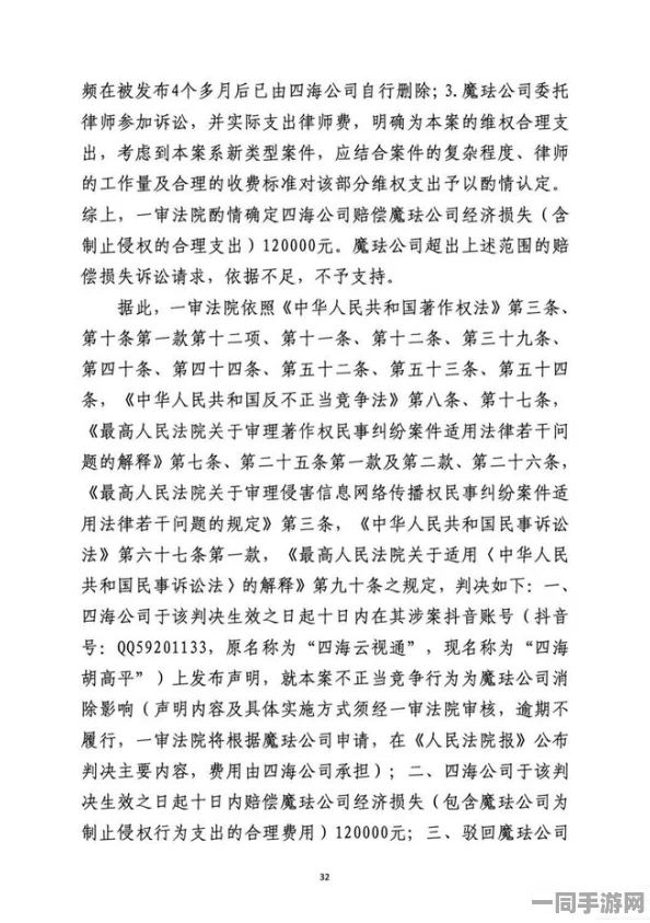【未成年人充值纠纷】脑洞大师AIGC反作弊纠纷案(2025）粤01民终6155号)技术方案未公开判赔27万元
