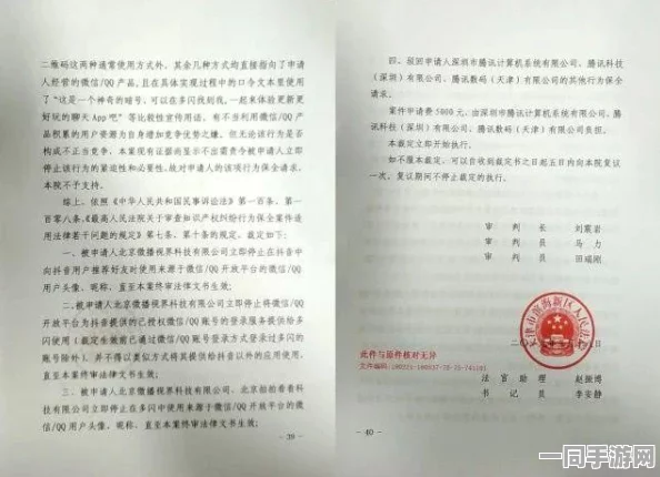 【代码泄露】2025年王者荣耀鸿蒙适配法律争议案(粤01民终8823号)技术方案未公开导致判赔16万元的一审裁定书（20