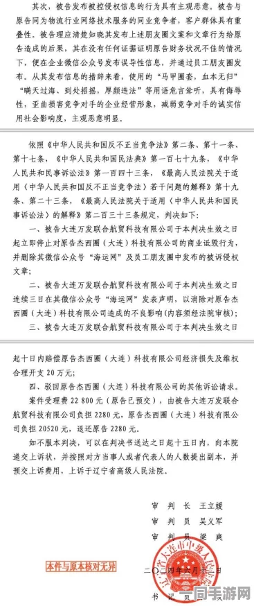 【代码泄露】王者荣耀鸿蒙原生适配纠纷案(2025）粤01民终8823号)技术方案未公开判赔16万元