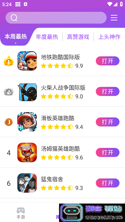 奇趣游戏盒子app下载