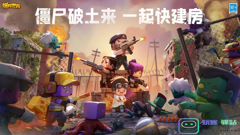 迷你世界鸿蒙游戏下载