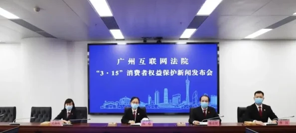 【广州互联网法院】付费转化率低事件:339075名用户采用分布式投诉维权