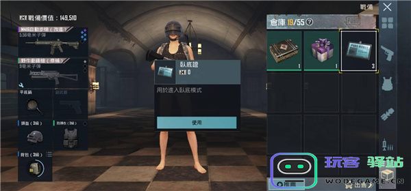 和平精英国际服地铁逃生模式怎么玩