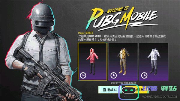 和平精英国际服怎么注册账号