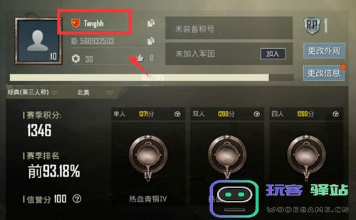 和平精英灵敏度改国籍
