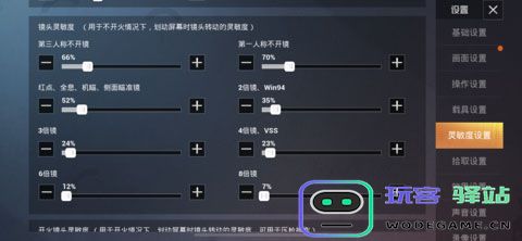 和平精英灵敏度怎么调最稳分享