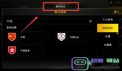 和平精英灵敏度改国籍