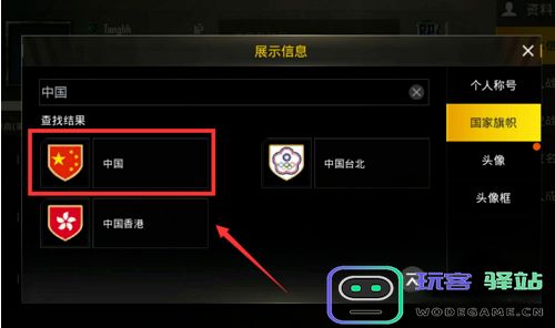 和平精英灵敏度改国籍
