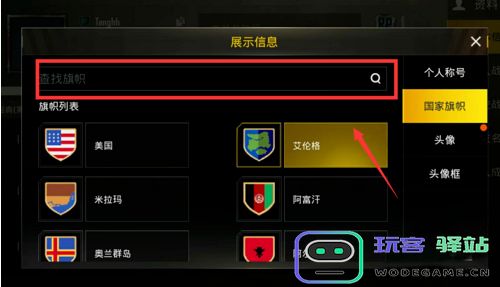 和平精英灵敏度改国籍